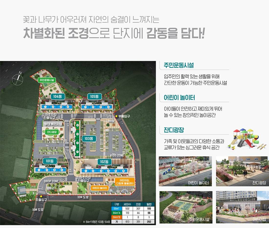 남전주IC 서희스타힐스 (11).jpg